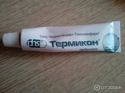 Противогрибковая мазь для кожи широкого спектра