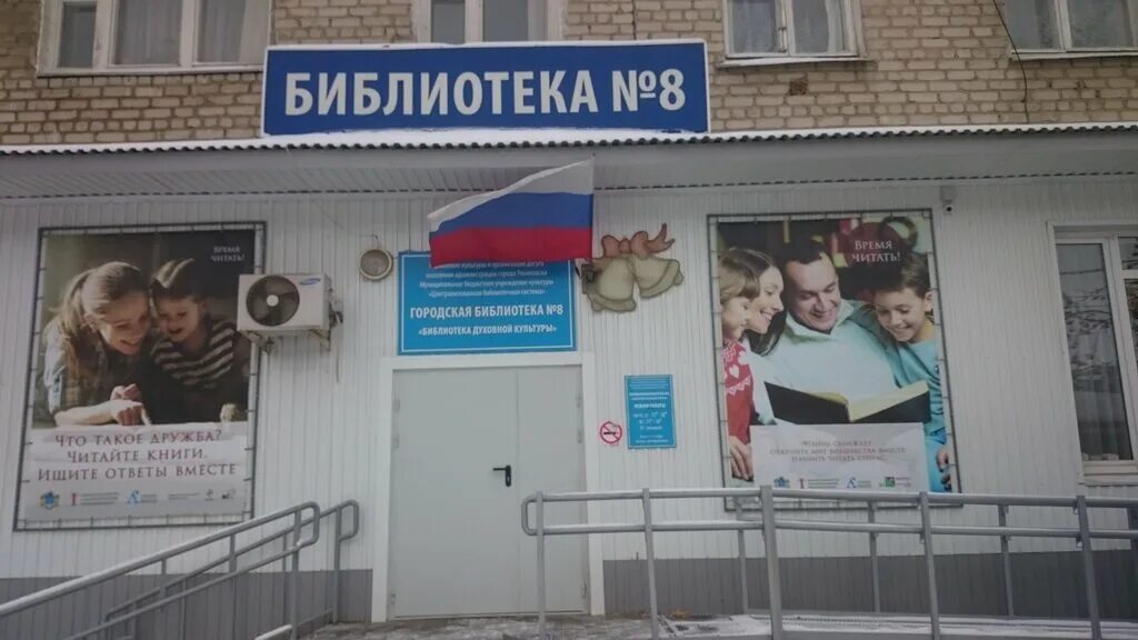 библиотека на циолковского ульяновск. библиотека №9 ульяновск. циолковского 3 ульяновск. трешникова ульяновск. библиотека ульяновск режим работы.