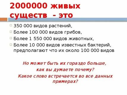 Сколько равно 2000000
