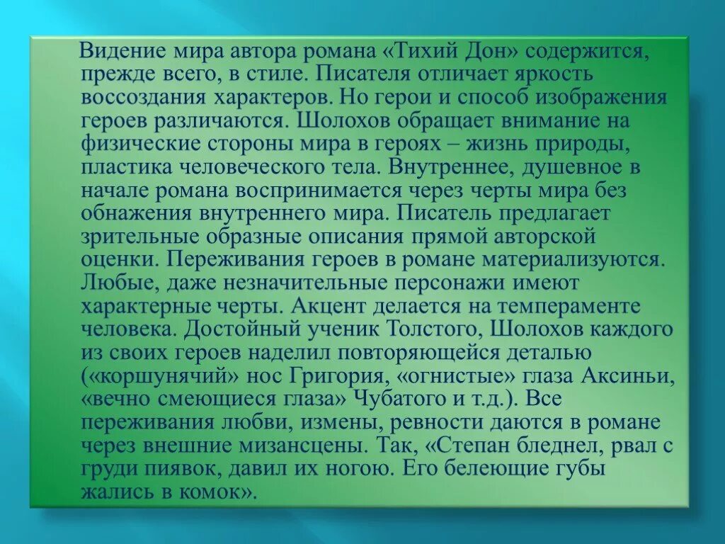 Тихий Дон анализ произведения. Тихий Дон кратко.