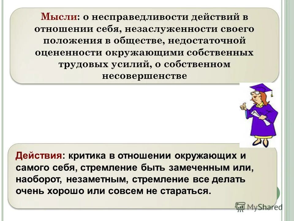 психология управления персоналом. н е водопьянова выгорание. н е водопьянова выгорание. с. джексон в адаптации н.
