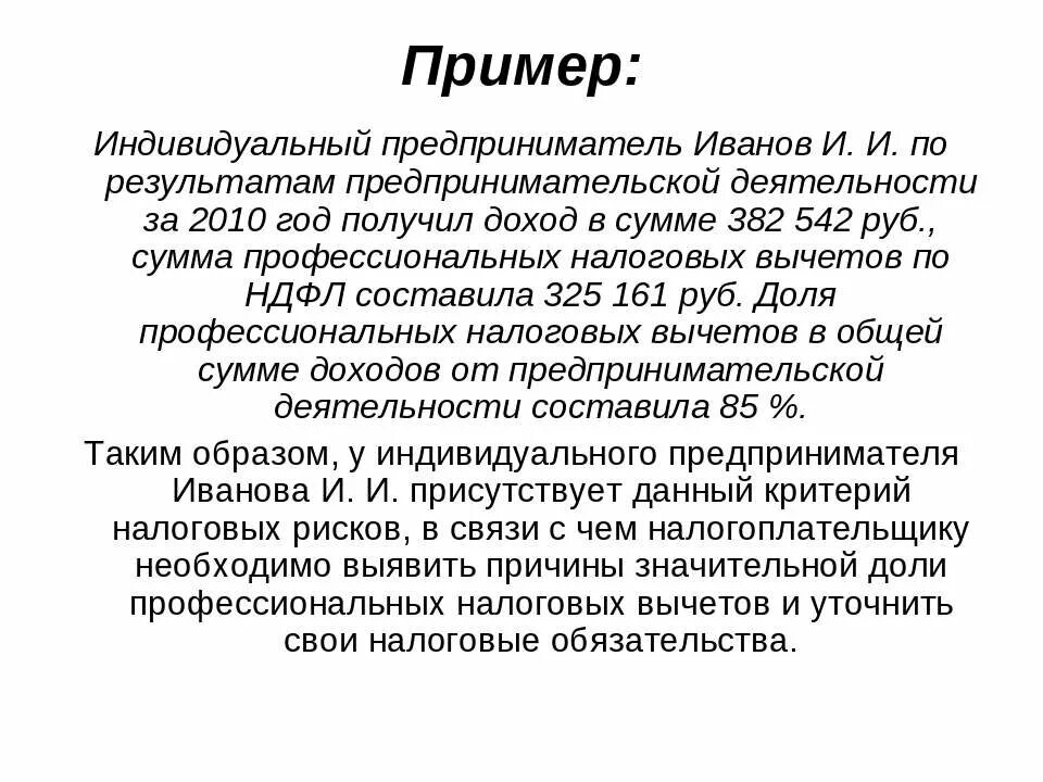 Правовые основы предпринимательской деятельности. (11 класс)