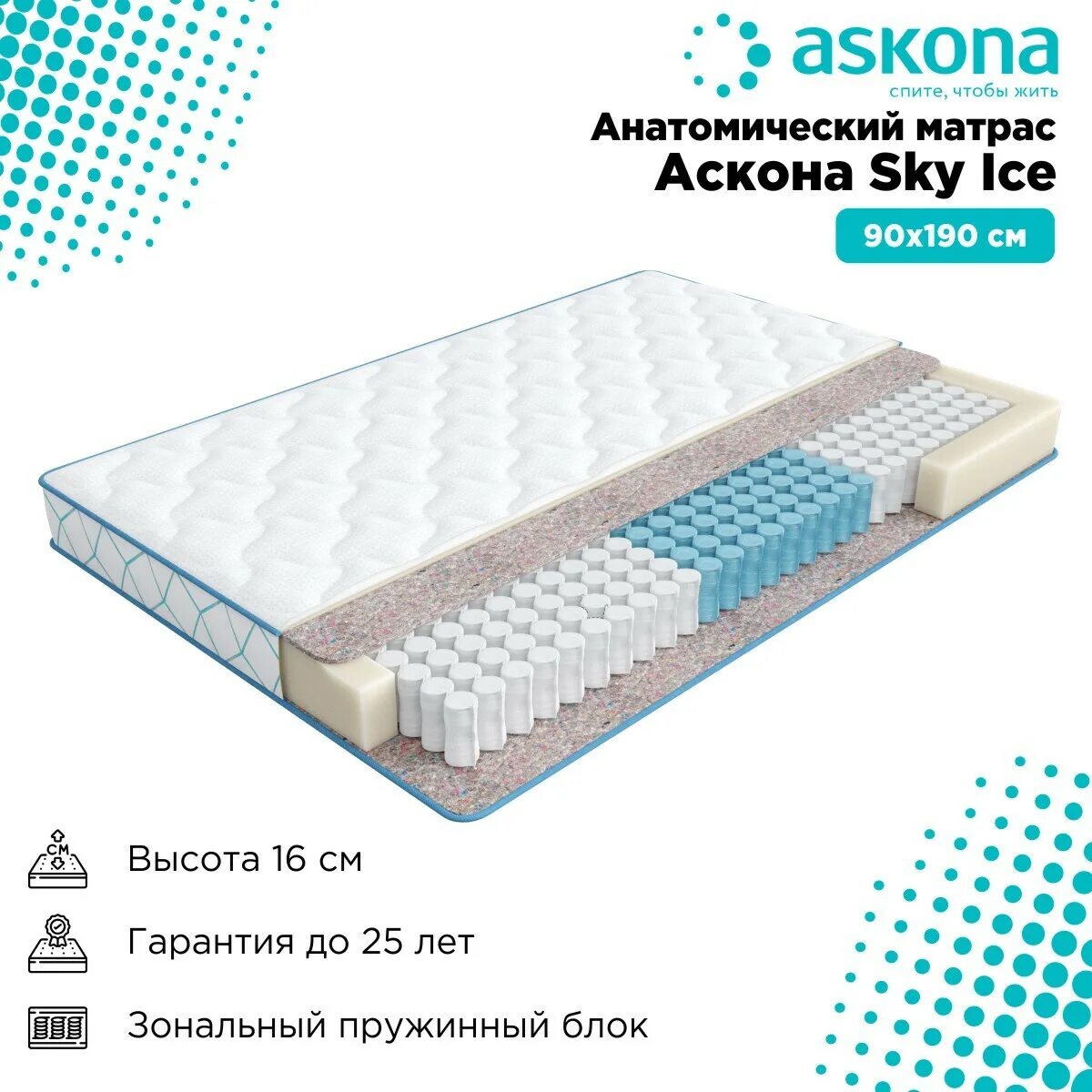 Матрас 200*120 Askona Sky Ice. Матрас Скай айс Аскона. Матрас Аскона Sky Standart, 160 x 200 см. Матрас Premier 200 90 Аскона.