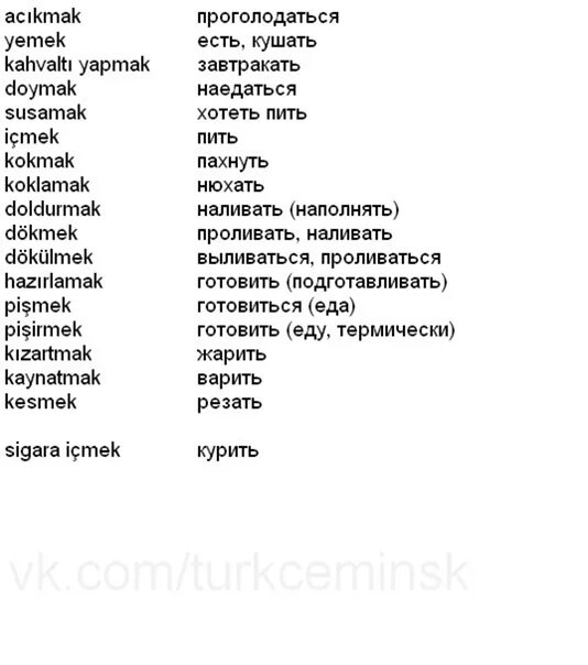 Как выучить турецкий язык самостоятельно с нуля. Выучить турецкий язык. Турецкий язык с нуля. Выучить турецкий язык самостоятельно с нуля. Изучение турецкого языка с нуля самостоятельно.