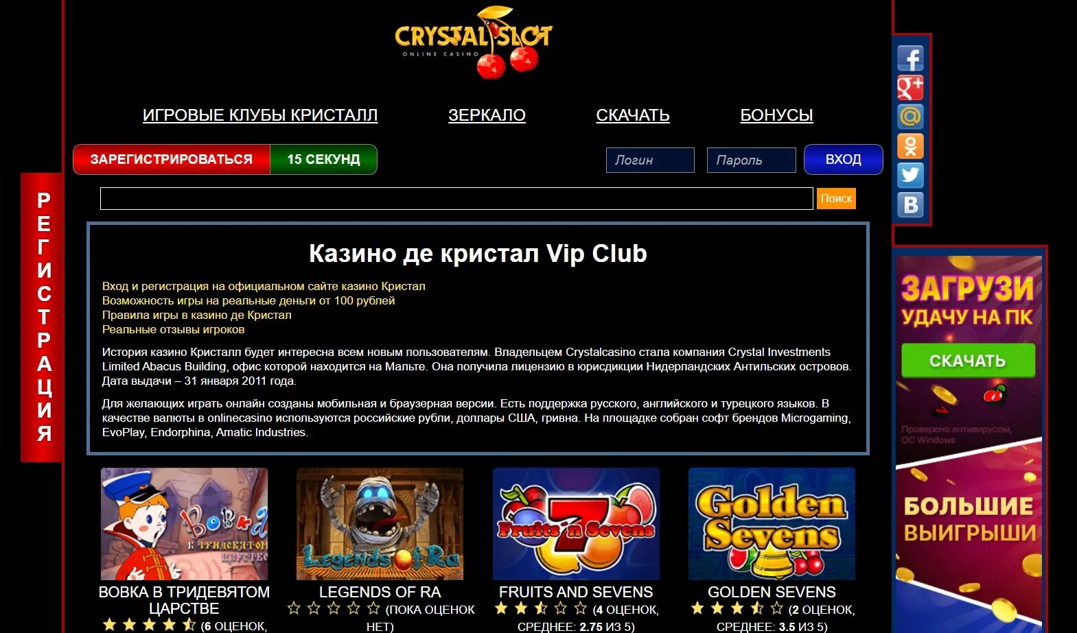 Crystal casino. Казино Кристалл зеркало. Игровые автоматы казино Кристалл. Кристалл казино бонусы.