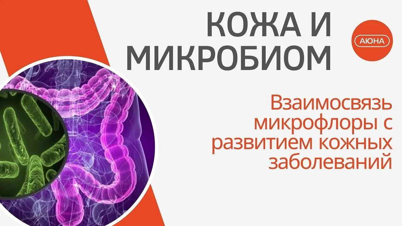 Интенсивный крем для лица Пропеллер Microbiome с комплексом пребиотиков, 50 мл -
