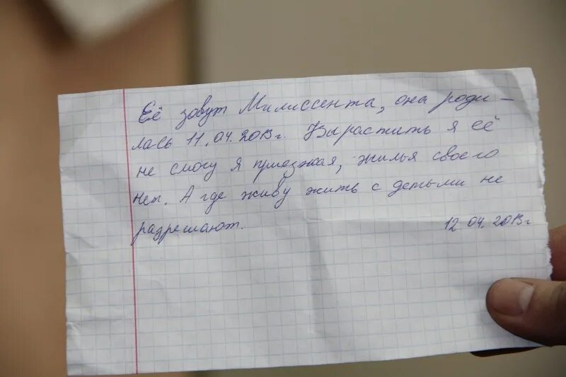 Записка от родителей. Записка в школу. Записка в школу от родителей. Записка в больницу. Записки мамы детям