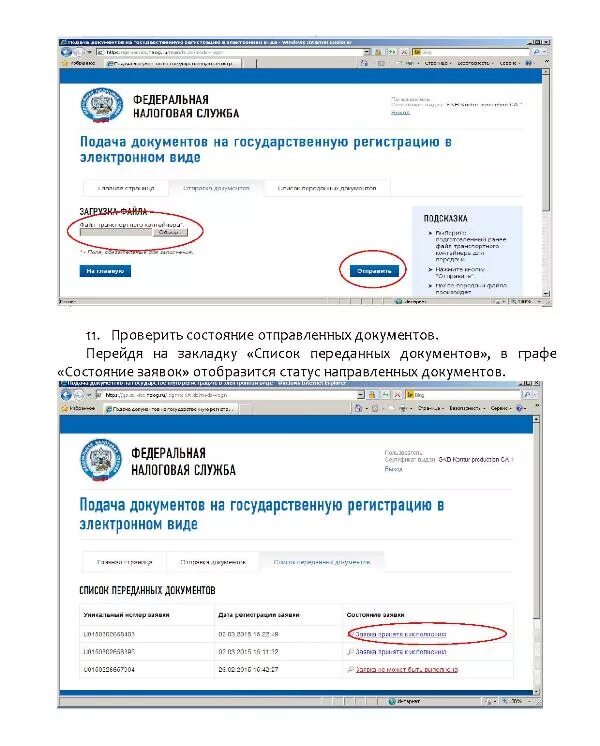 Подача документов на регистрацию в электронном виде. Регистрация в электронном виде. виды электронных документов. электронная подача документов в налоговую. подача в электронном виде в ифнс.