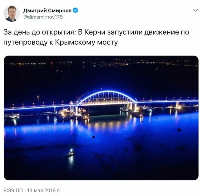 Крымский мост метро. Крымский мост Москва на карте. Мемы про Крымский мост. Крымский мост интересные факты. Запись разговора про крымский мост