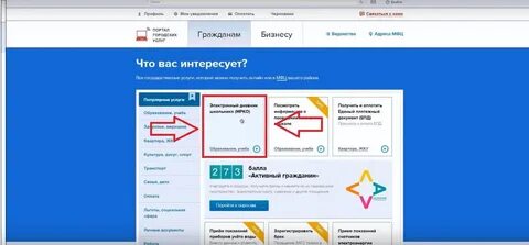 Как заходить в электронный дневник школьника