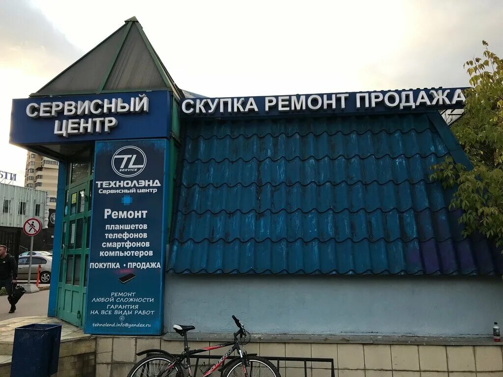 ремонт компьютеров в мытищах