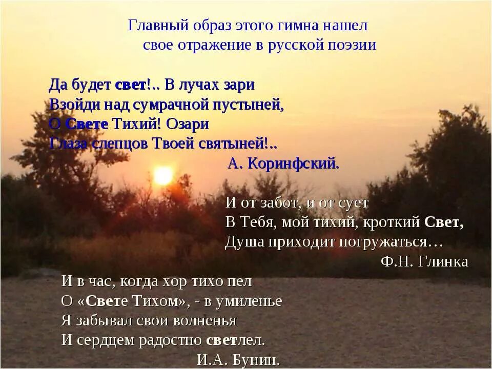 Стихи про энергию. Лунный свет стихотворение. Стих тот свет. Свет и тьма цитаты. Стих есть люди источающие свет.