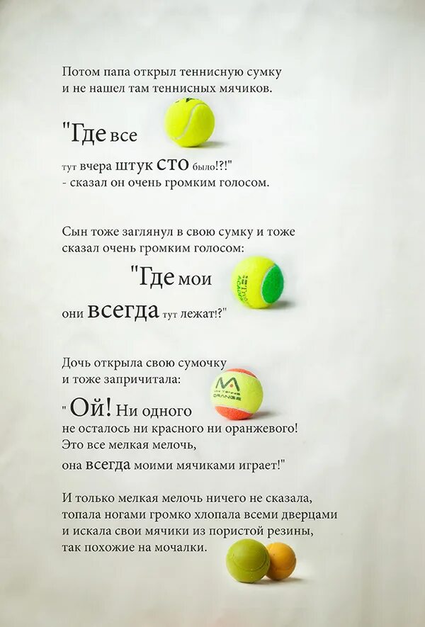 Анекдоты про пинг понг. Загадка про теннисный мячик. Стихи про теннис. Загадка про теннис для детей. Стих про теннис для детей.