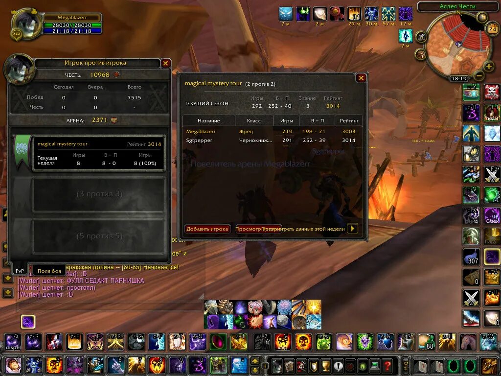 Пл чо шп онаж в стибюль. Дц прист вов 3. Шп интерфейс. Сумеречная чешуя. Т10 прист.