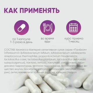 Респираторный комплекс капсулы