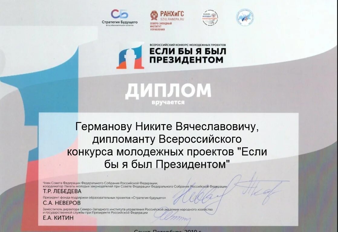 Проект стратегия будущего. Смарт сити самарканд. Если бы я был президентом грамота. Проект стратегия будущего. Национальная технологическая инициатива.