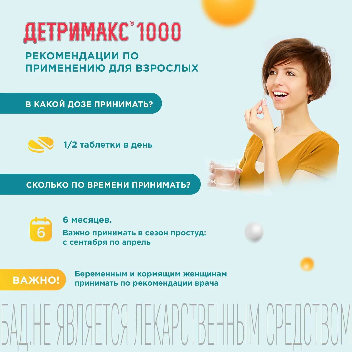 Таблетки Detrimax 2000. Детримакс 2000 ме 60 шт. Детримакс витамин д3 таблетки 2000ме 60. Детримакс 1000.