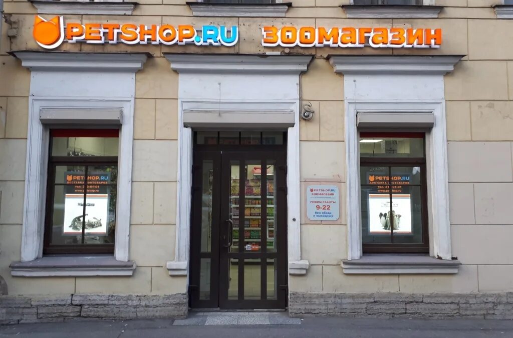 Санкт-Петербург 8-я линия Васильевского острова 35 petshopru. Санкт-Петербург, 14-я линия Васильевского острова, 35. 8-Я линия Васильевского острова, 35. 14-Я линия Васильевского острова, 35,.