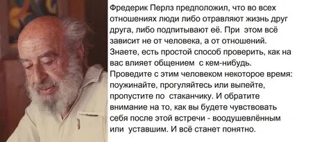 Перлз цитаты