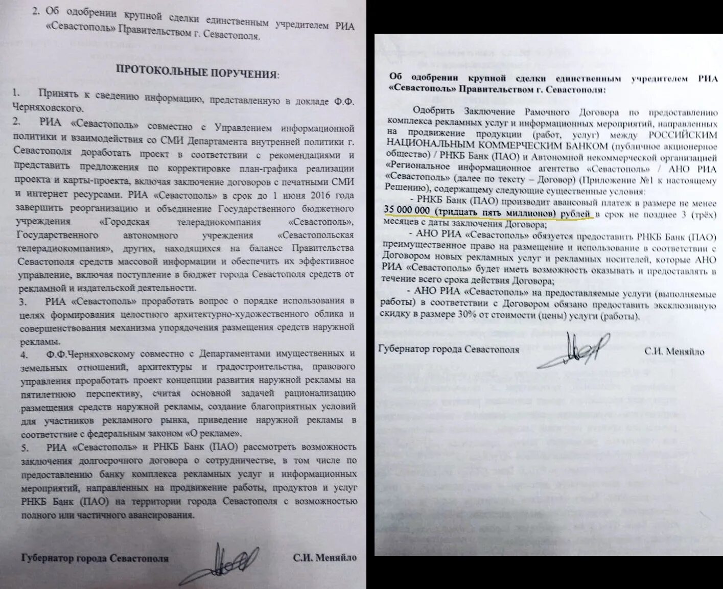 Договор с организацией. Договор о сотрудничестве образец. Решение о крупных сделках единственного учредителя образец. Учредительный договор юридического лица образец. Крупная сделка казенного учреждения это.