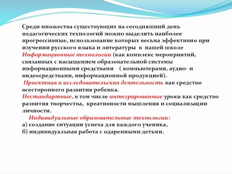 Среди множества существующих. День образовательных технологий 23 сентября.