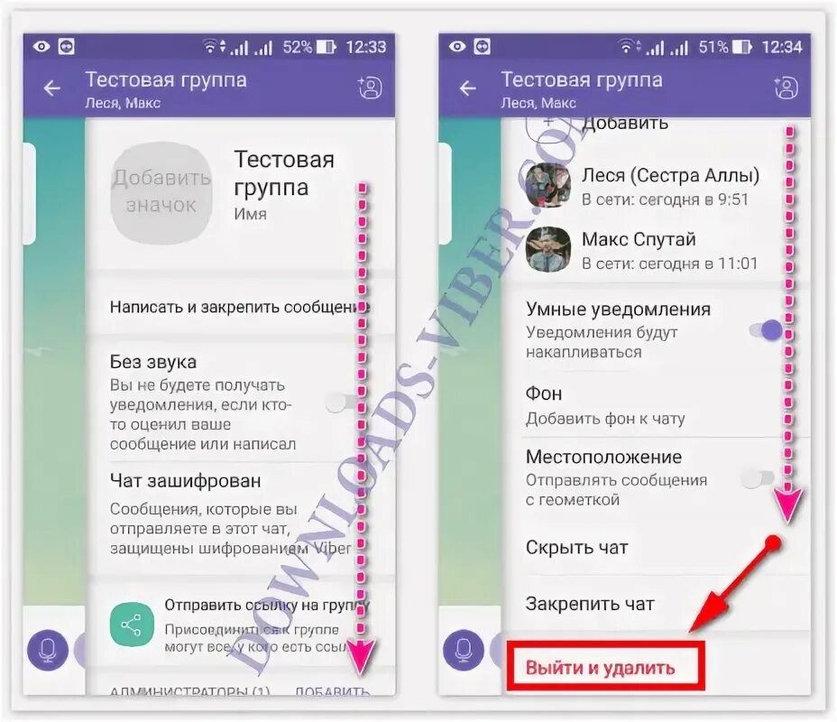 Как отключить группу в вайбере. Как закрыть чат в вайбере в группе. Правила группы в вайбере. Отключить группу в вайбере. Как отключить сообщества в вайбере.