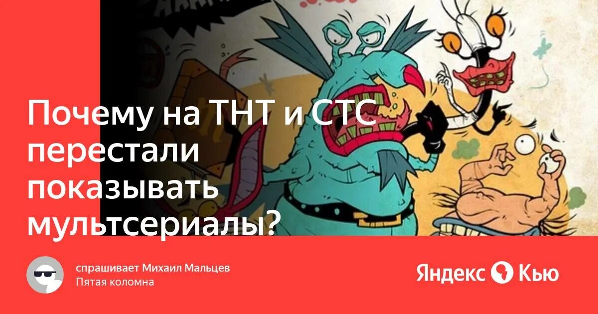 Тнт перестало показывать