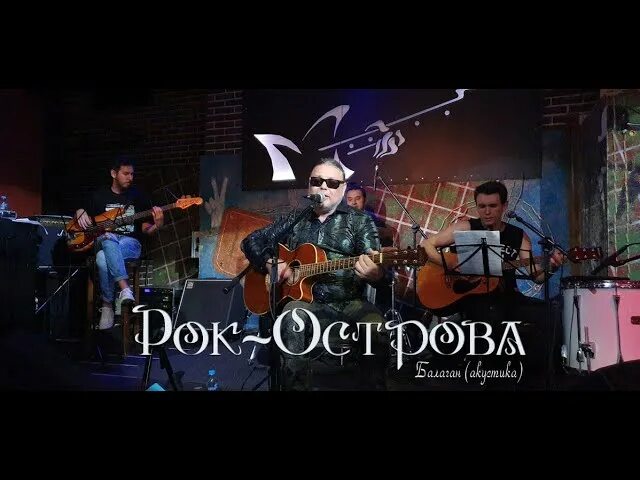 Рок острова два лебедя. Белый лебедь рок острова. Захаров два белых лебедя. Рок острова стежки. Рок острова два лебедя.