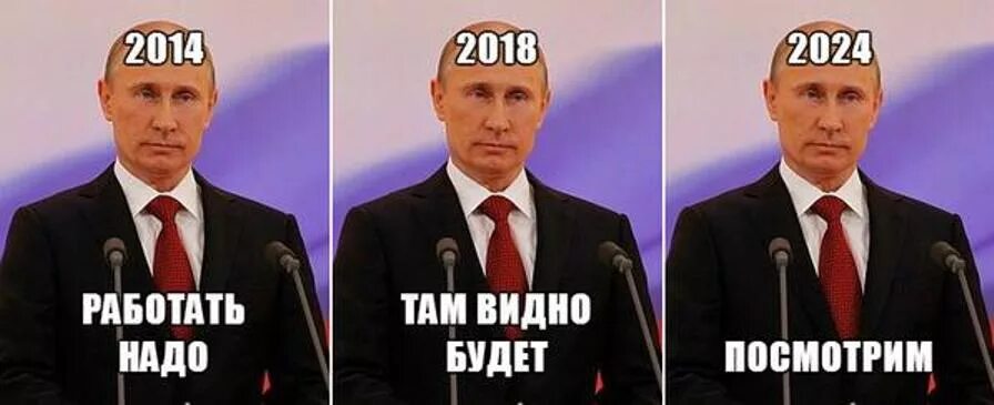 выборы 2024 приколы