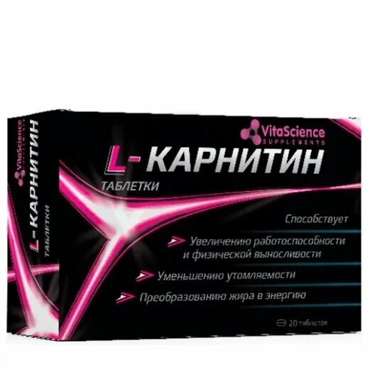 L carnitine таблетки