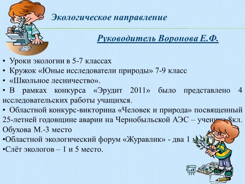 Учение с увлечением соловейчик. Направление уроков. Направления дидактики. Типы уроков в начальной школе по фгос и их структура. Типы уроков по фгос в основной школе по математике.