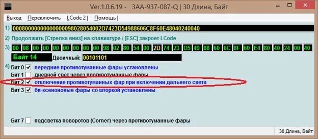 Кодировки пассат б5. 9 блок 26 байт кодировки пассат б6. 9 блок 18 байт кодировка. кодировка 9 блок фольксваген пассат б6 габариты. 9 блок 20 байт.