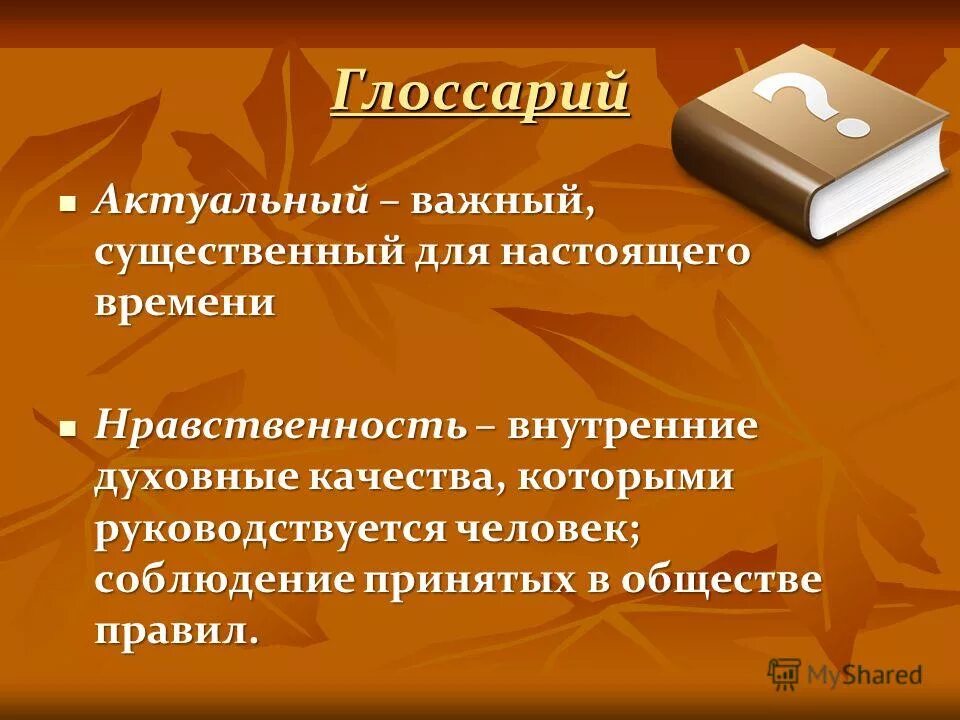 своеобычный это. типы сознания человека. информация важная и существенная для настоящего времени. особенности это определение. вопросы про эмоциональную зависимость.