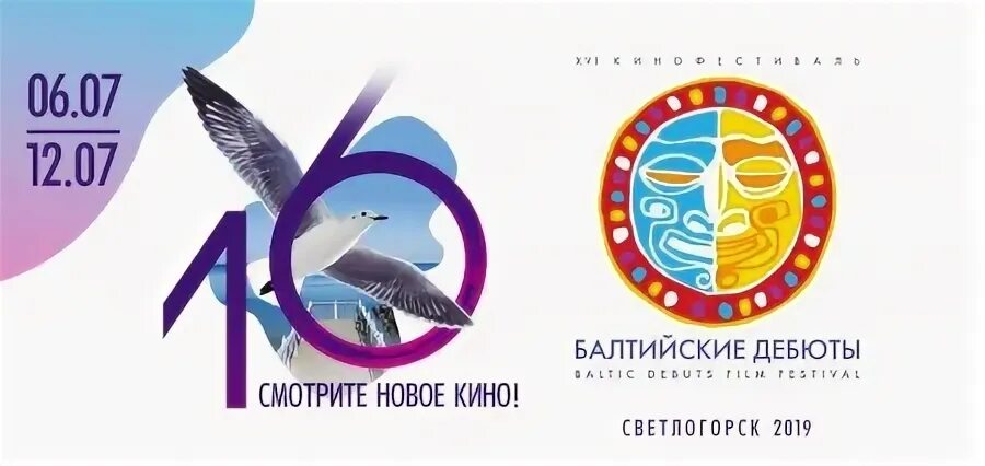 Балтийские новости