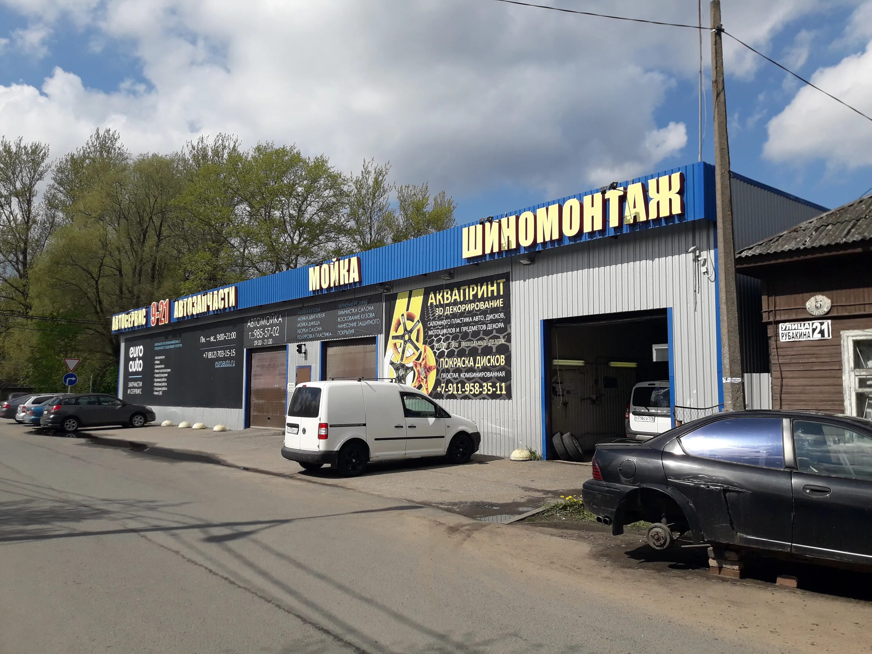 автомойка первомайский. автомойка экспресс. автомойка первомайский. автомойка первомайский. мойка форсаж на тихорецком.