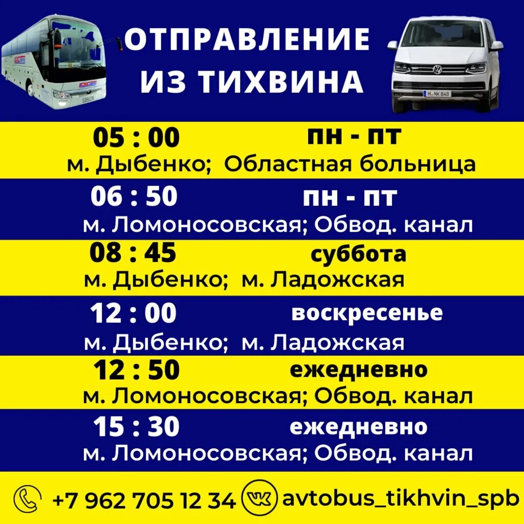 Расписание городских автобусов пикалево 2022. Автостанция пикалево. Автобус пикалево. Расписание автобусов пикалево санкт петербург ежедневно. Расписание автобусов пикалево санкт петербург ежедневно.