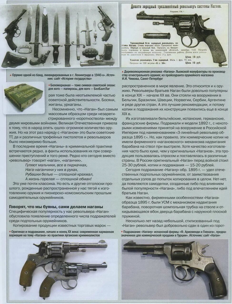 маузер пистолет и револьвер наган. револьвер наган чертежи. огнестрельное оружие названия пистолеты. русские пистолеты названия. карабин ле ма 1856.