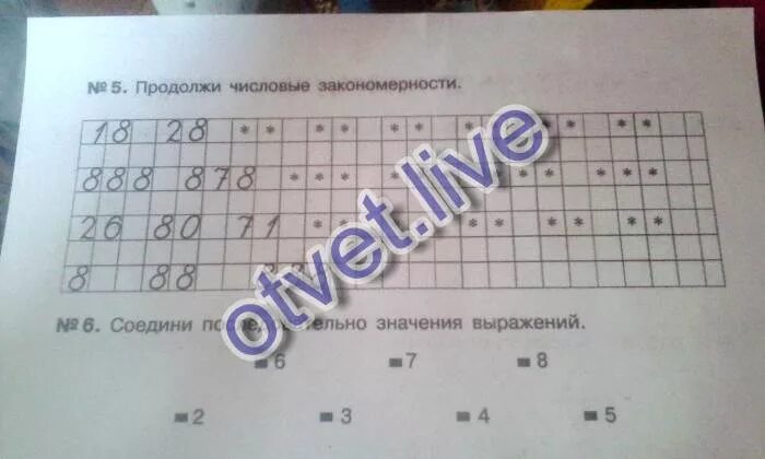 Продолжи 1 2 4 8 16. Продолжи числовые закономерности 60 51. проверь себя продолжи числовые закономерности-1. числовые закономерности 1 класс 60 51. продолжи числовые закономерности 55 91.