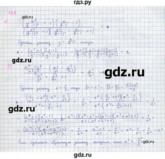 Номер 129 по алгебре 9