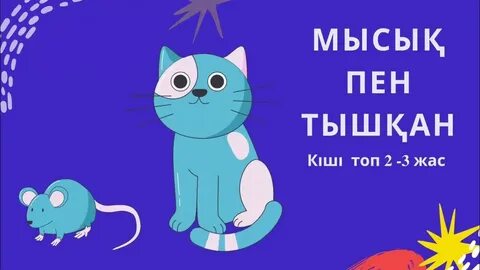 Жалаңаш сұлу ғашығын ернінен сүйіп, әтешін жұлып алады.