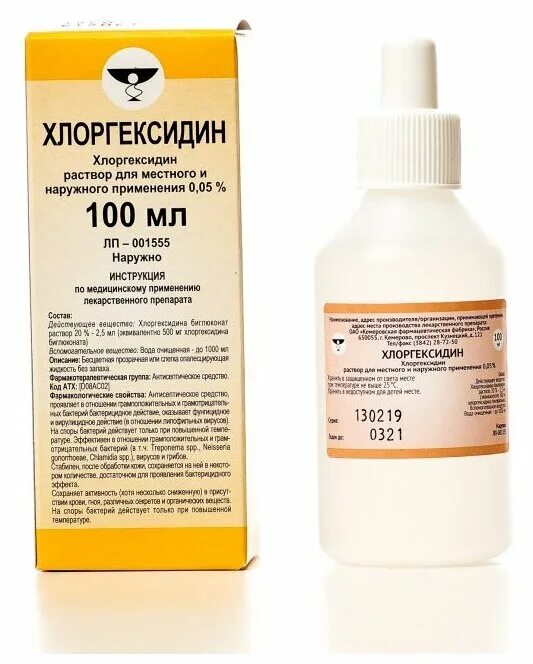 05% 100мл фл тульская фф. хлоргексидин для местного применения. хлоргексидин для местного применения. хлоргексидин 0,005. хлоргексидин для местного применения.