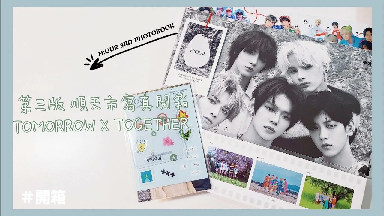 Фотобук тхт. Txt 3rd Photobook h:our. Txt h:our Photobook 3. Скаляконый фотобук txt. H txt