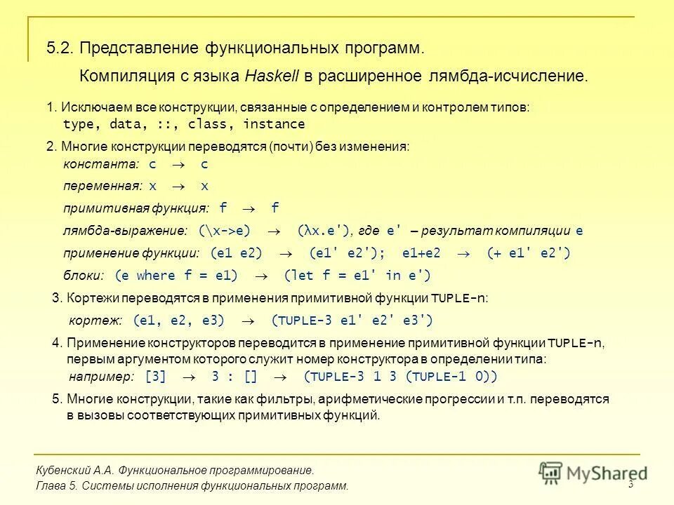 Функциональная схема программного обеспечения. Функциональная структура программы. Структурная схема программного обеспечения пример. Структурно-функциональная схема программного обеспечения. Особенности функционального программирования.