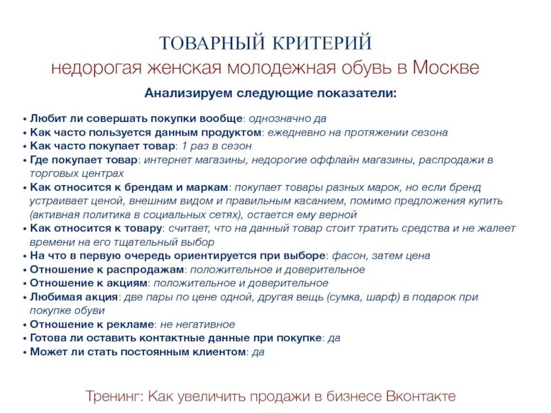 Как увеличить продажи в магазине topzana. Способы увеличения продаж. Увеличение продаж. Методы увеличения продаж. Как увеличить продажи.