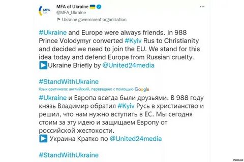 ...хотел вступления Киева в Евросоюз Министерство иностранных дел Украины н...