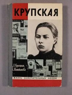 Крупская часы