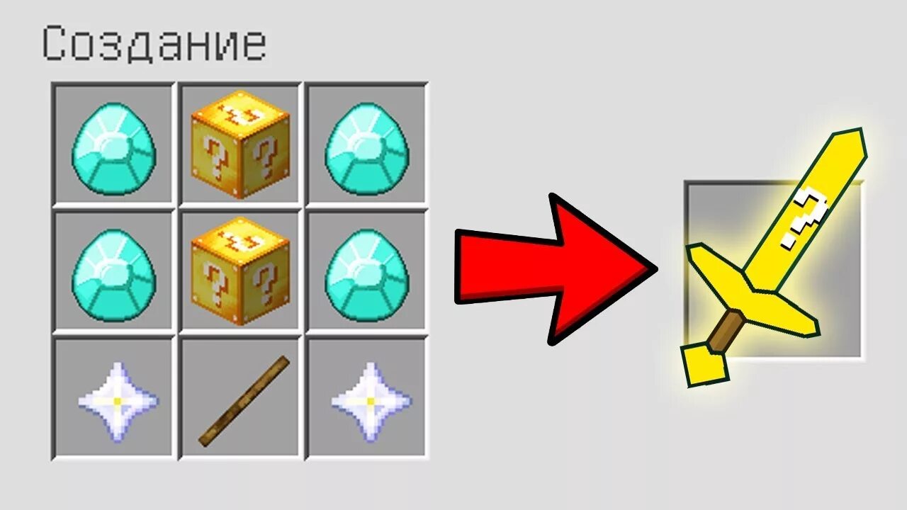 Лаки блоки майнкрафт 1. Крафт лаки блока. Лаки блок. 5. 0 для майнкрафта.