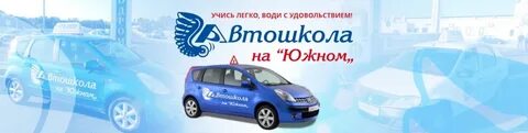 Автошкола на энгельса курск