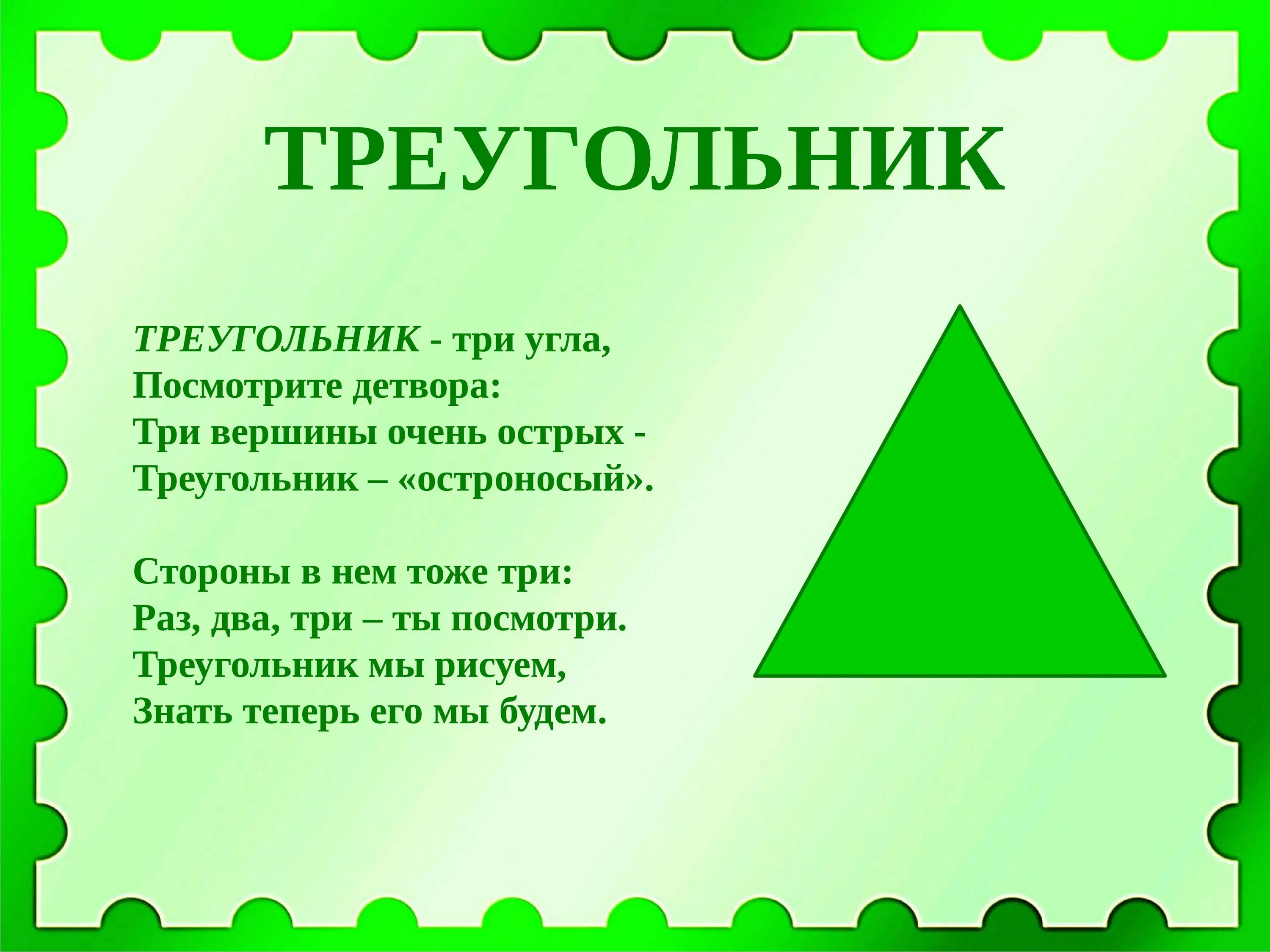 Загадка про круг. Стихи про геометрические фигуры. Стихотворение про геометрические фигуры для детей. Стихи про фигуры. Стихи про геометрические фигуры для детей.