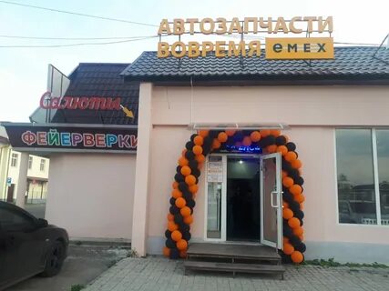 Запчасти волжск